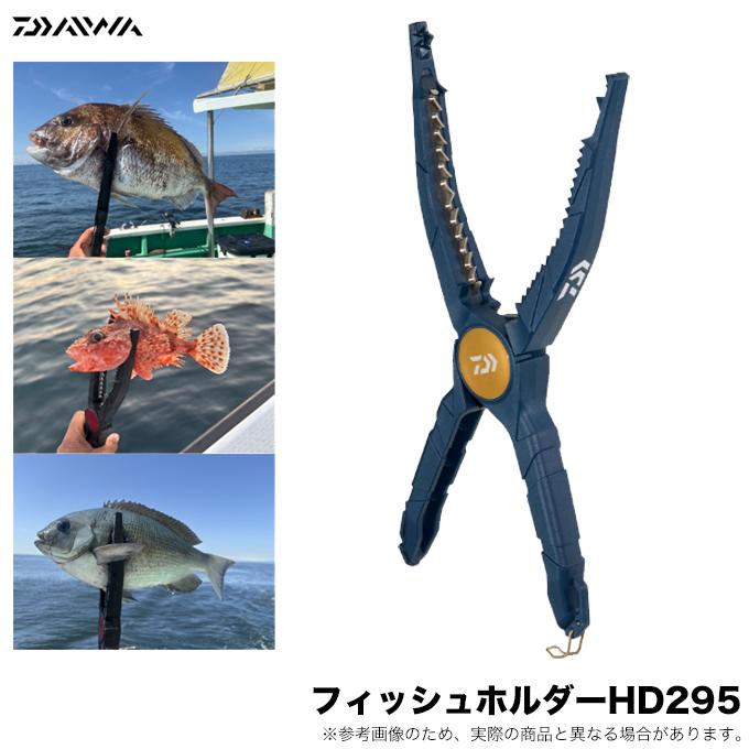 オルタナティブ　クワッドフィシュ DAIWA（ダイワ） フィッシュホルダー HD295 ディープブルー