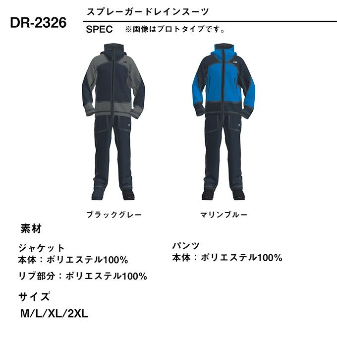 DAIWA（ダイワ） (5)ダイワ DR-2326 (ブラックグレー L) スプレー