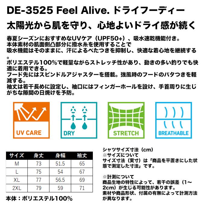 DAIWA（ダイワ） DE-3525 (ブラック×ヘイズカモ L) Feel Alive. ドライ