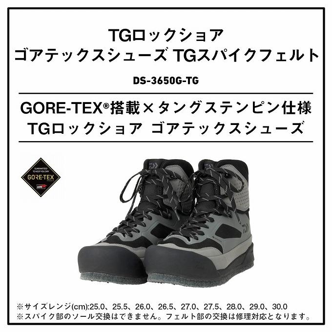 DAIWA（ダイワ） DS-3650G-TG フェルトスパイクソール (26.5cm) TG