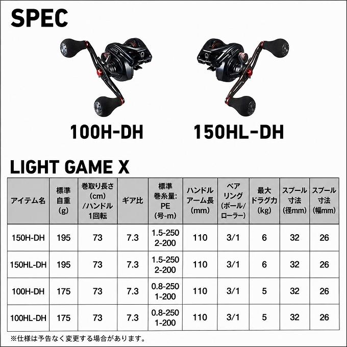DAIWA（ダイワ） 26 ライトゲーム X 100H-DH 右ハンドル (2026年モデル