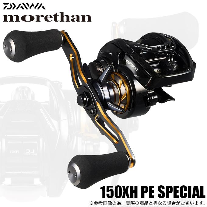 DAIWA（ダイワ） 【予約商品】ダイワ 26 モアザン TW 150XH PE SPECIAL