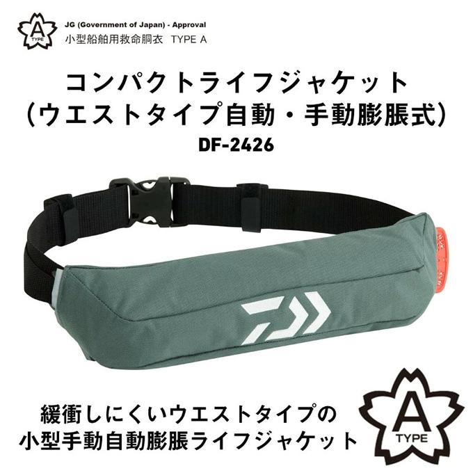 DAIWA（ダイワ） DF-2426 (ブラックヘイズカモ／フリー) コンパクト