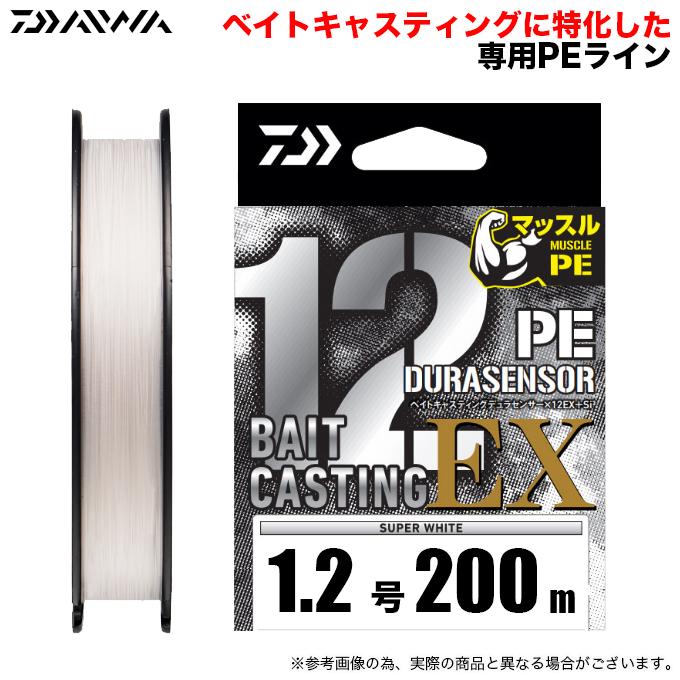 DAIWA（ダイワ） (1.2号 200m) ベイトキャスティングデュラセンサー