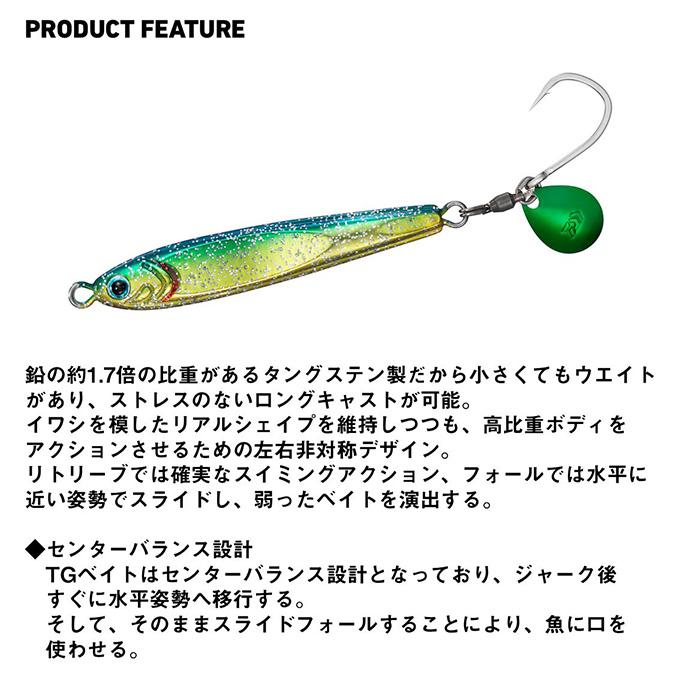 DAIWA（ダイワ） (5)ダイワ TGベイト BLJ 45g (PHブルピン