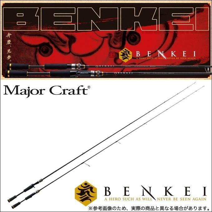 新品　メジャークラフト 弁慶　スピニングモデル BIS-S652L/SFS メジャークラフト 弁慶 BIS-S652L/SFS (ロッド・釣竿) 価格比較 - 価格.com