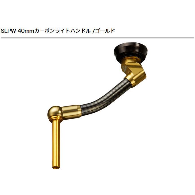 DAIWA（ダイワ） 【取り寄せ商品】 SLP WORKS SLPW 40mmカーボンライト