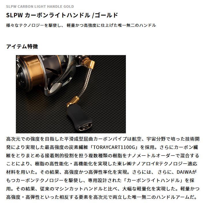 DAIWA（ダイワ） 【取り寄せ商品】 SLP WORKS SLPW 50mmカーボンライト