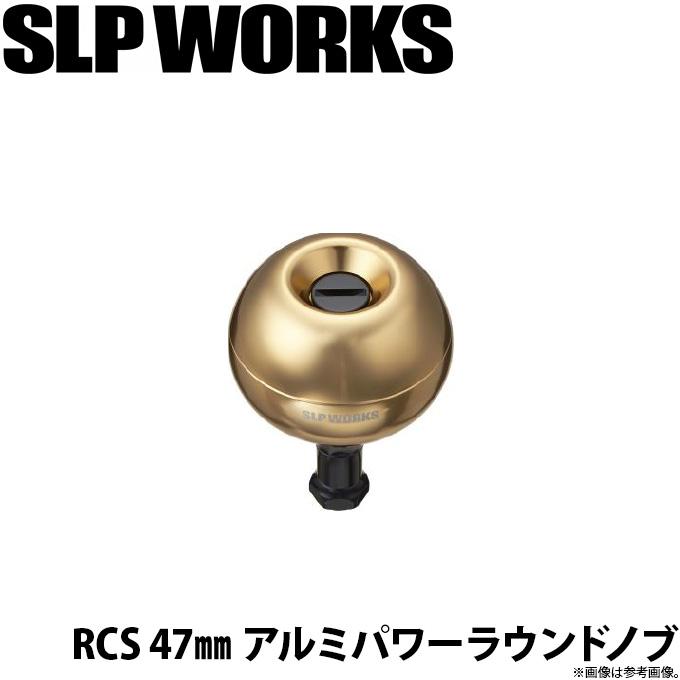【取り寄せ商品】ダイワ SLP WORKS RCS 47mm アルミパワーラウンドノブ (カラー：ゴールド) (リールカスタムノブ) (c)