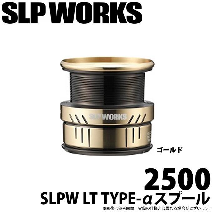 ダイワ SLP WORKS SLPW LT TYPE-αスプール (2500 ゴールド) (リールカスタムスプール) (5)｜f-marunishi3