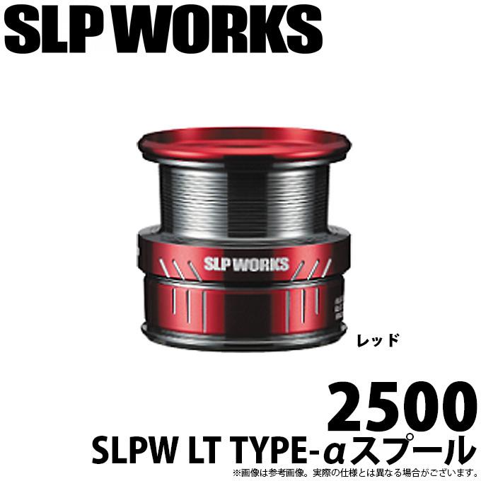 DAIWA（ダイワ） 【取り寄せ商品】 SLP WORKS SLPW LT TYPE-αスプール