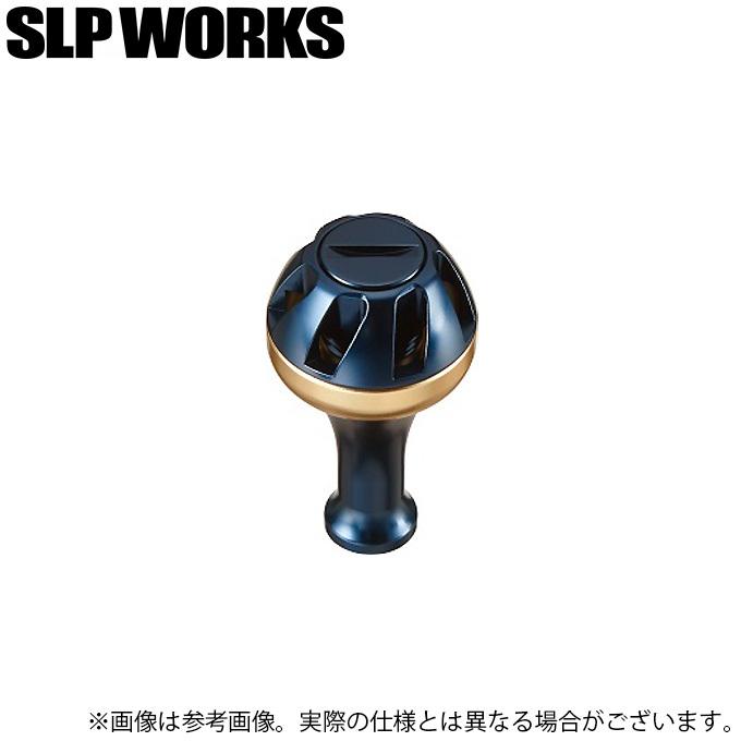 取り寄せ商品】 ダイワ SLP WORKS SLPW アルミラウンドノブS [ネイビー