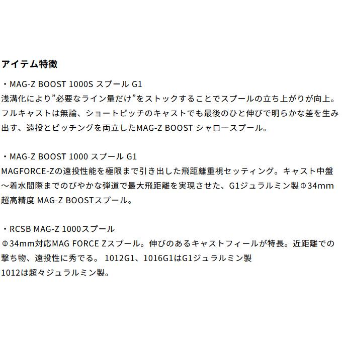 DAIWA(釣り) 【取り寄せ商品】 SLP WORKS RCSB MAG-Z BOOST DAIWA(釣り) 【取り寄せ商品】 SLP WORKS RCSB MAG-Z BOOST