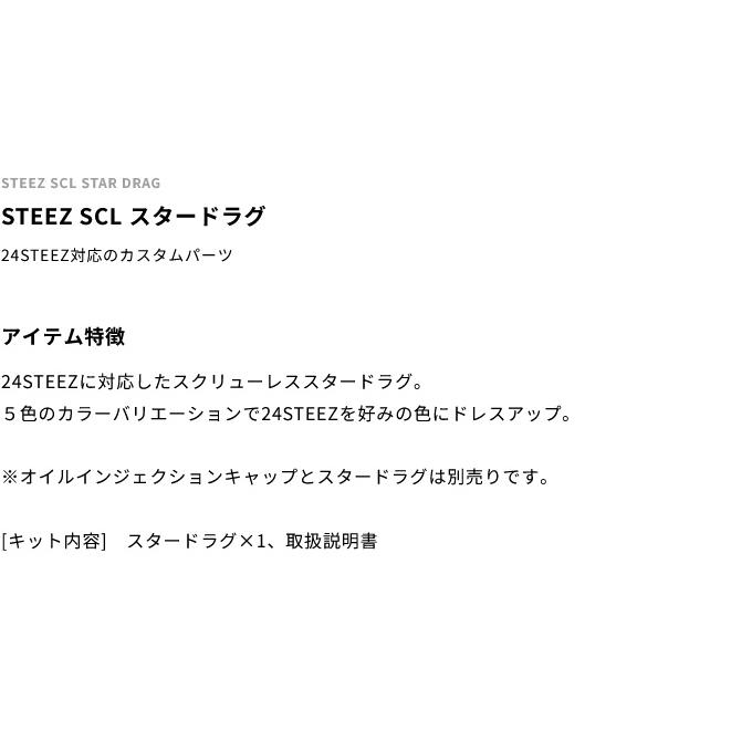 DAIWA（ダイワ） 【取り寄せ商品】 SLP WORKS スティーズ SCL スター