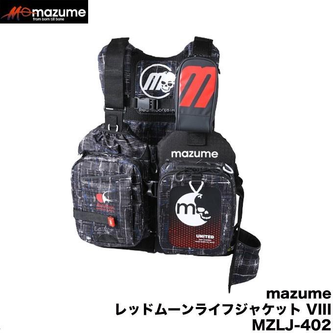 在庫処分】mazume(マズメ) レッドムーンライフジャケットVIII (MZLJ 