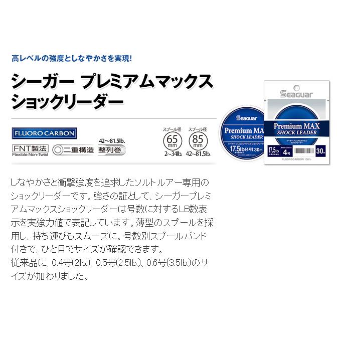 クレハ シーガー プレミアムマックス ショックリーダー 14号 50m巻