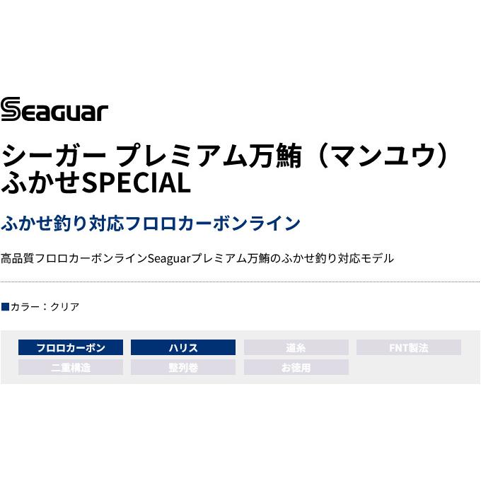 KUREHA（クレハ） 【取り寄せ商品】 シーガー プレミアム万鮪 ふかせ