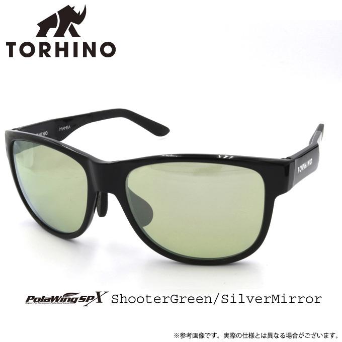 トライノ MAMBA(マンバ) (ブラック/シューターグリーン シルバーミラー) (偏光サングラス) (5)