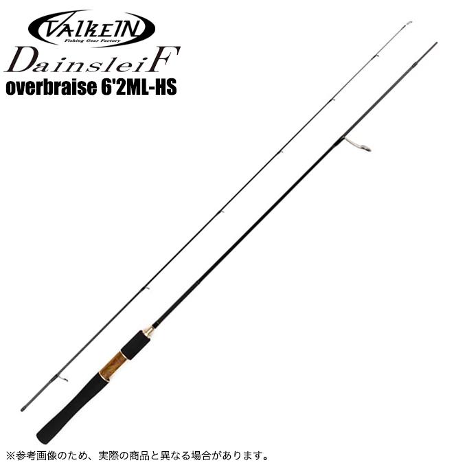 ヴァルケインダーインスレイブ オーバーブレイズ62ML-HS