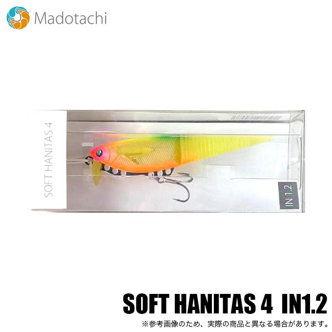 マドタチ ソフトハニタス 4インチ IN1.2 プレート搭載モデル (カラー