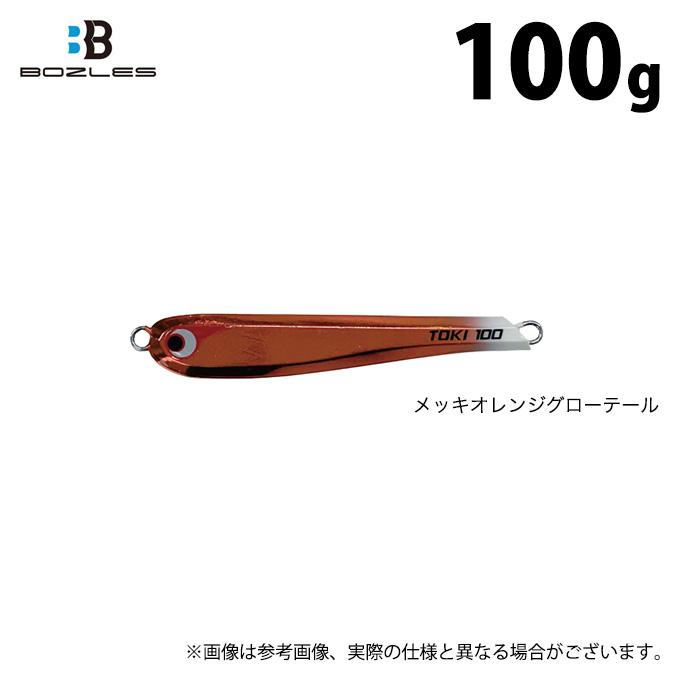 BB TG TOKICHIRO メタルジグ 100g 2色　３つ　ボーズレス BB TG TOKICHIRO メタルジグ 100g 2色3つボーズレス