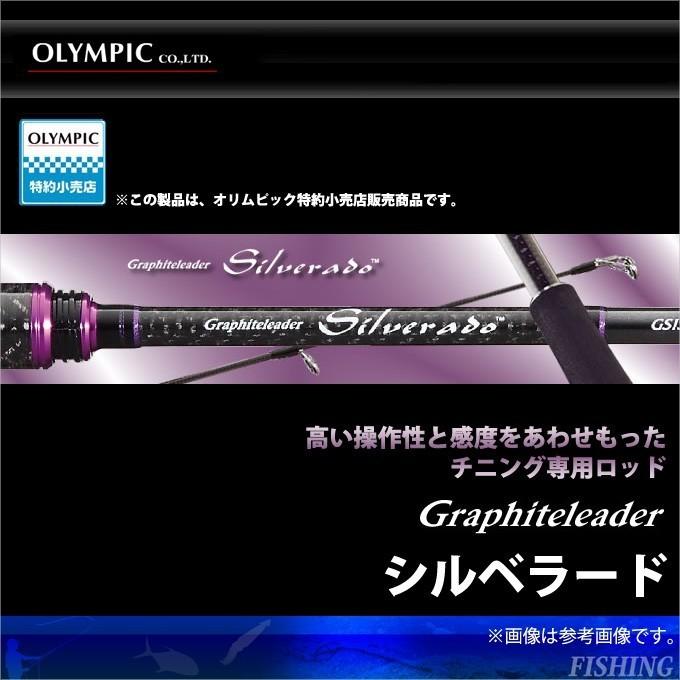 オリムピック シルベラード (GSIS-742LML-HS) (チニングロッド オリムピック シルベラード (GSIS-742LML-HS) (チニングロッド