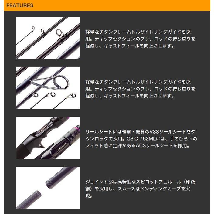 オリムピック シルベラード (GSIS-742LML-HS) (チニングロッド オリムピック シルベラード (GSIS-742LML-HS) (チニングロッド