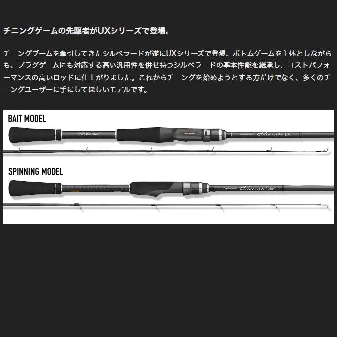 オリムピック（OLYMPIC） 24 シルベラードUX 24GSILUC-762ML (ベイト