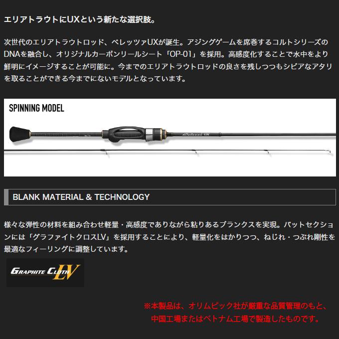 オリムピック（OLYMPIC） (5)オリムピック ベレッツァUX 24GBELUS
