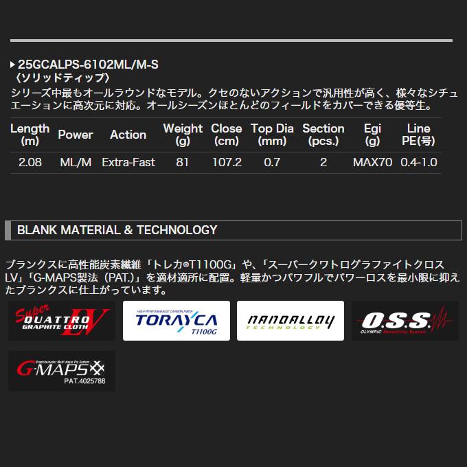 オリムピック（OLYMPIC） 25 カラマレッティー プロトタイプ 25GCALPS