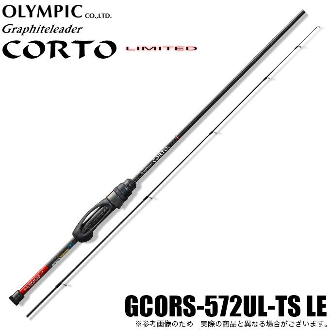 オリムピック（OLYMPIC） (5)オリムピック 26 コルト リミテッド GCORS