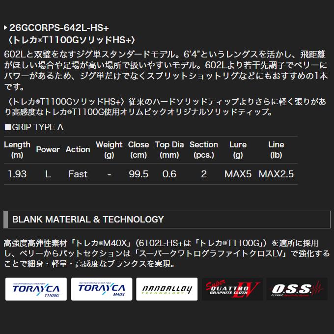 オリムピック（OLYMPIC） (5)オリムピック 26 コルト プロトタイプ
