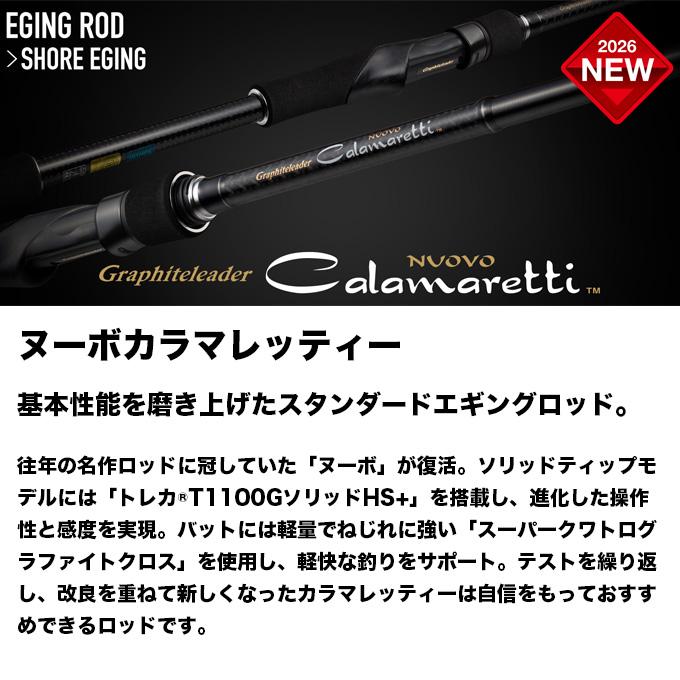 オリムピック（OLYMPIC） 26 ヌーボ カラマレッティー 26GCALXS-832ML