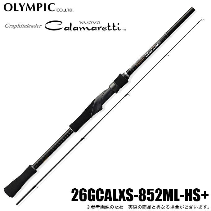 26ヌーボカラマレッティー852ML-HS＋ オリムピック（OLYMPIC） 26 ヌーボ カラマレッティー 26GCALXS-852ML