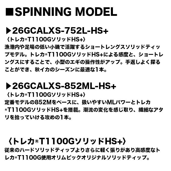 オリムピック（OLYMPIC） 26 ヌーボ カラマレッティー 26GCALXS-892ML