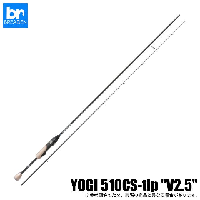 トレバリズム ヨギ 510CS-tip V2.5 TREVALISM YOGI 5)ブリーデン TREVALISM YOGI 510CS-tip V2.5 (アジングロッド) 2025年