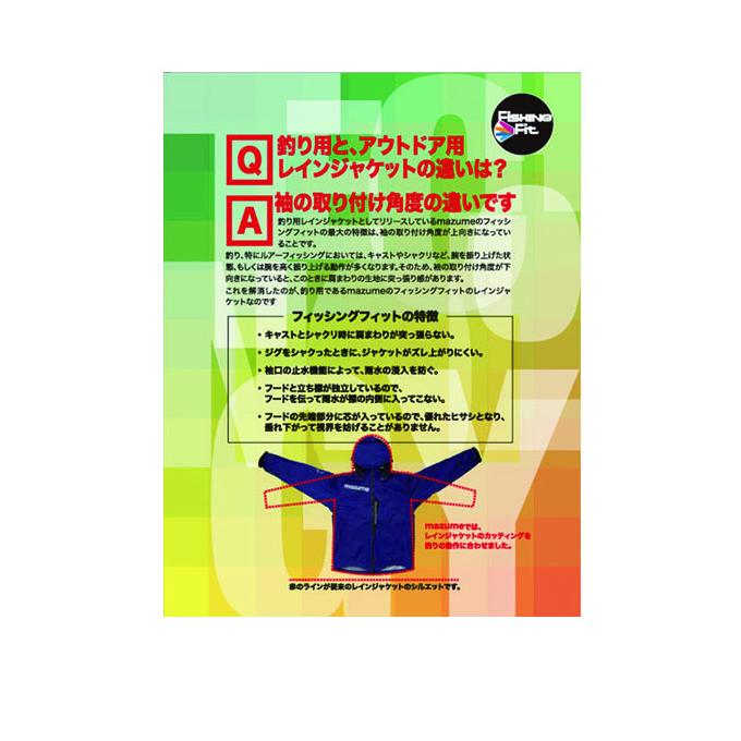mazume マズメ MZRS-688 (タン／M) コンタクトレインスーツ II (レイン