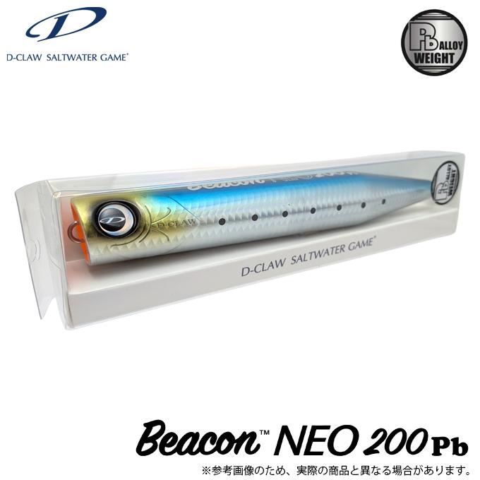 D-CLAW ビーコンNEO 200 Pb #01 Sardine (サーディン) ソルトルアー