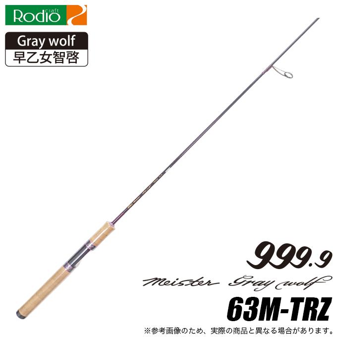 ロデオクラフト 999.9 Meister Gray wolf 63M-TRZ (トラウトロッド