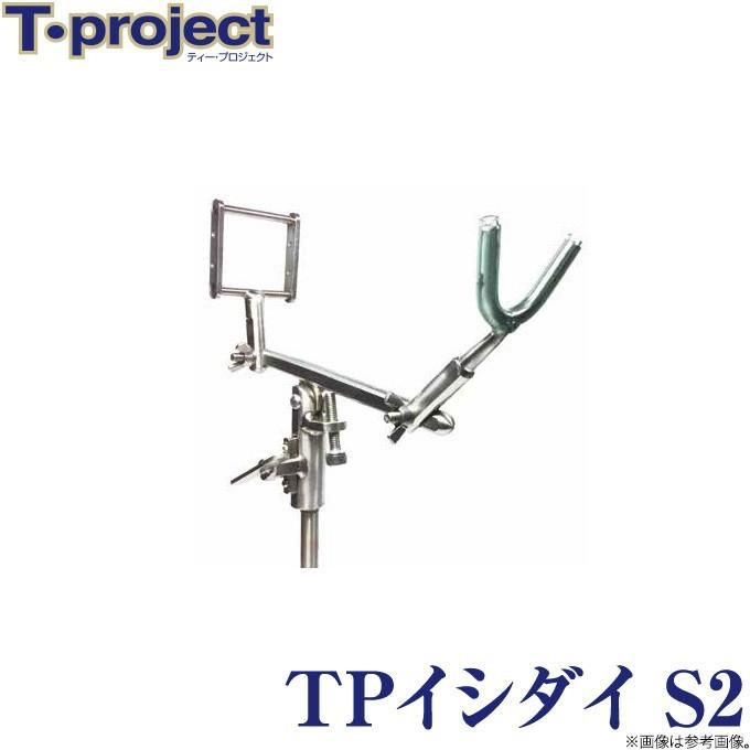 取り寄せ商品】 T-project TPイシダイ S2 (HS45cm仕様) (石鯛用竿掛け