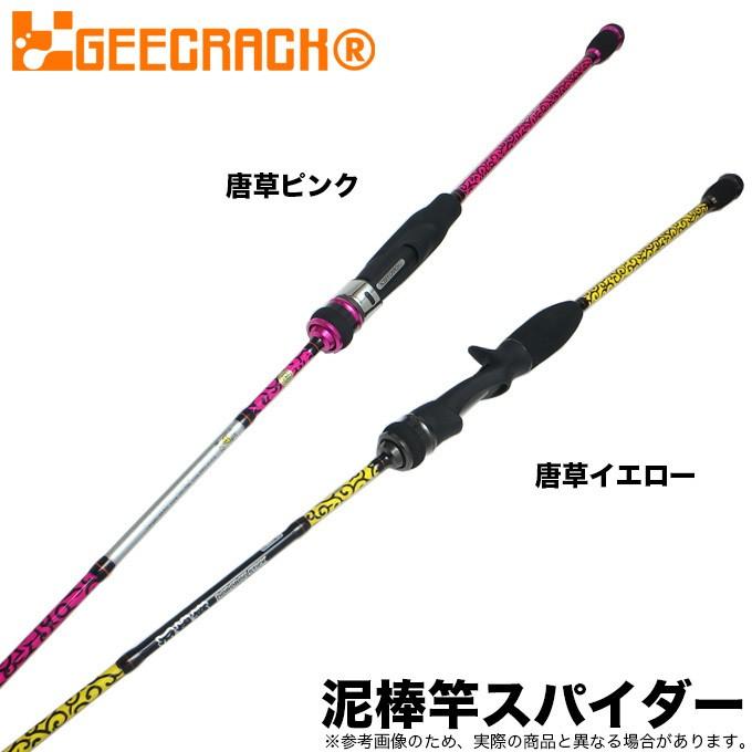 ジークラック 泥棒竿 スパイダー DORO‐B610SUL カラー：唐草イエロー