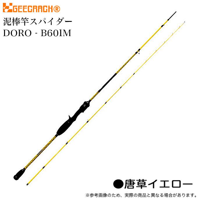 ジークラック 泥棒竿スパイダー DORO-S68SUL 唐草イエロー | 釣具 釣り