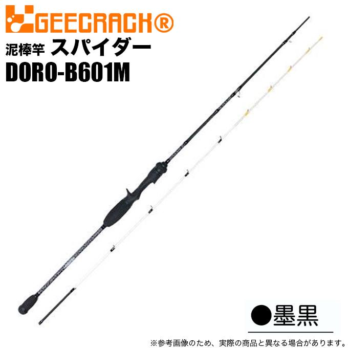 ジークラック 泥棒竿 ドロボウスティック スパイダー DORO-B601M (墨黒