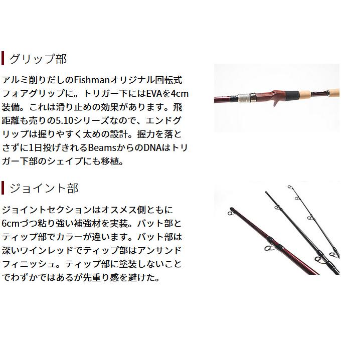 【取り寄せ商品】 フィッシュマン BC4 (5.10XH) (ベイトロッド・釣竿) /ビーシーフォー /Fishman /(c)｜f-marunishi3｜05