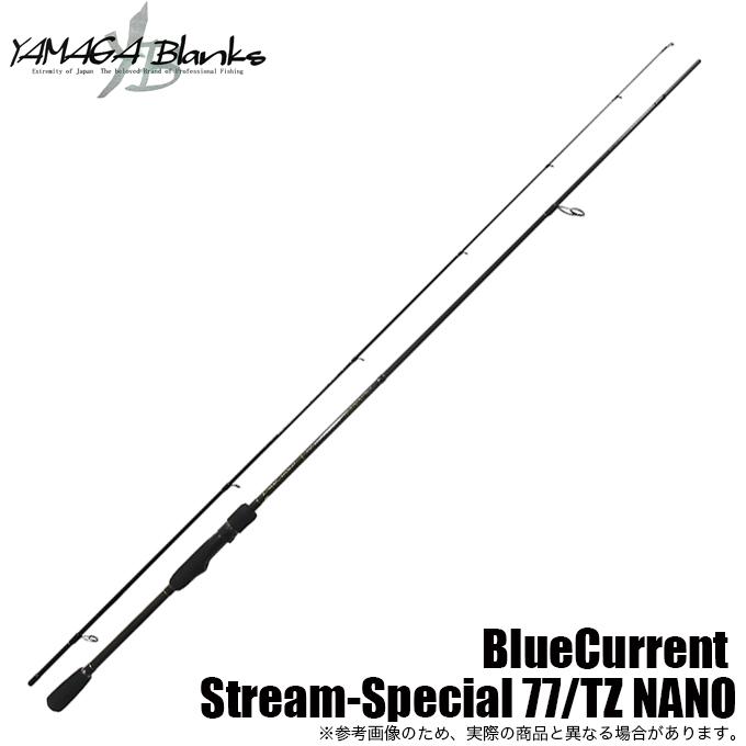 ヤマガブランクス ブルーカレント BlueCurrent Stream-Special 77/TZ