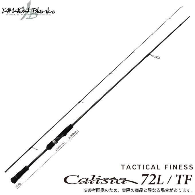 YAMAGA Blanks ヤマガブランクス カリスタ 72L/TF タクティカル