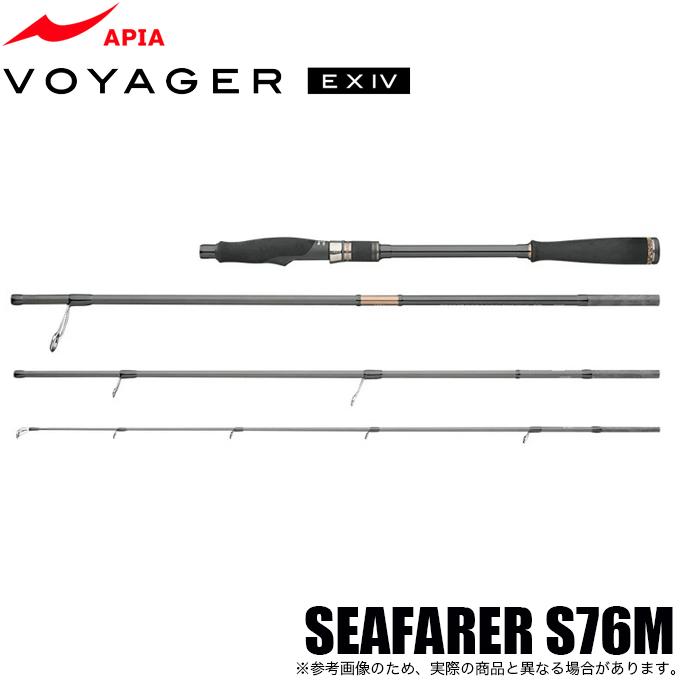 アピア ボイジャー EX IV SEAFARER S76M (4ピースパックロッド