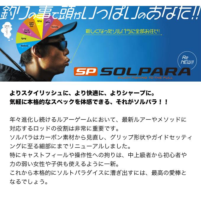 ソルパラ (7)【目玉商品】メジャークラフト SPX-832MW タチウオ WIND