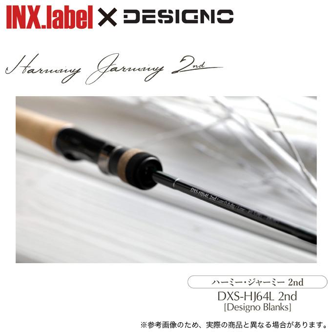 インクスレーベル ハミージャーミー 2nd DXS-HJ64L (Desino Blanks