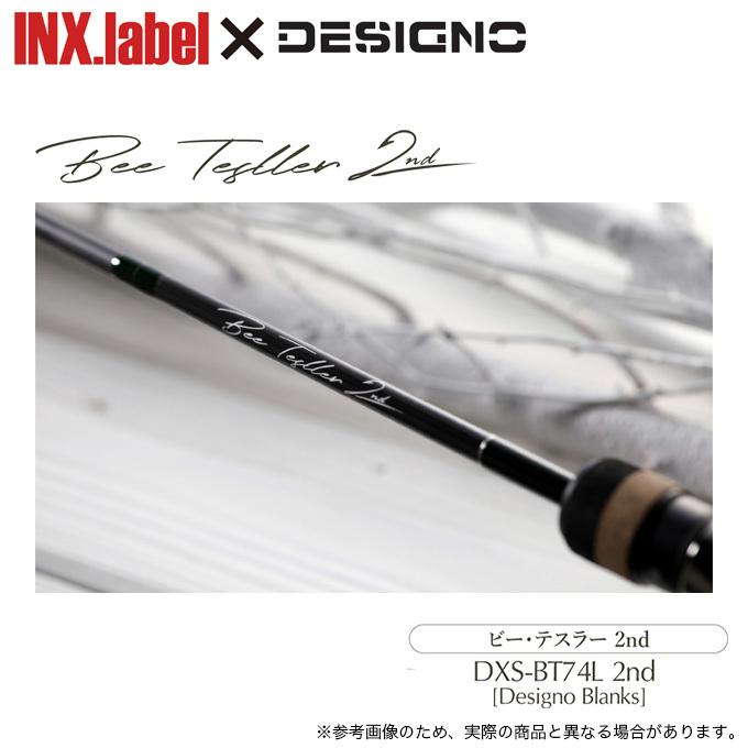 INX.Label ビーテスラー2nd 74L shinの釣行記:ビーテスラーの2ndモデル（DXS-BT74L）